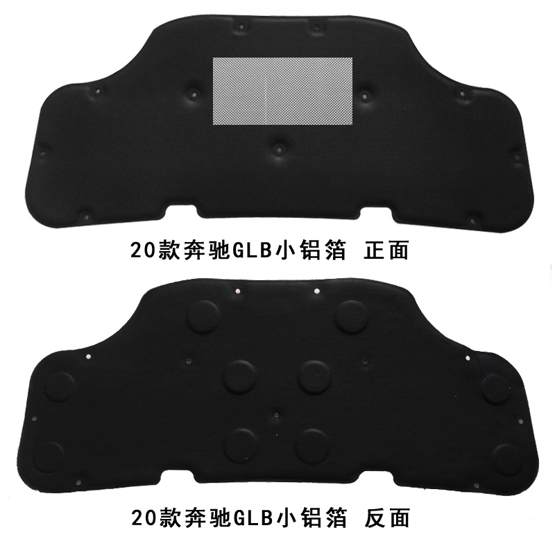 奔驰GLB小铝箔