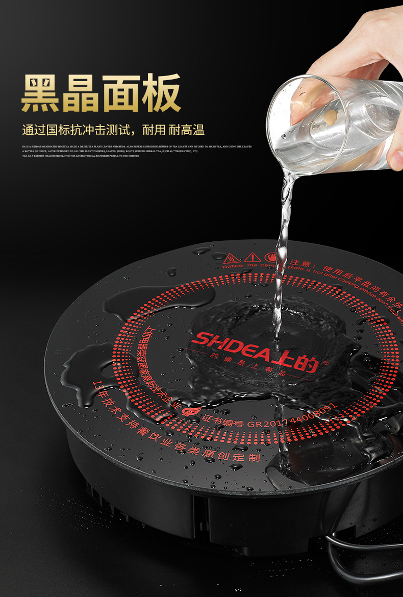 上的电磁炉SD-10详情2_12.jpg