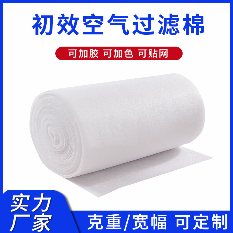 南通瑞普 初效过滤棉 风口棉粗效过滤白棉 水族馆漆房空气过滤棉
