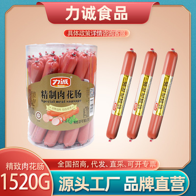 力诚精致肉花肠76g*20支桶装火腿肠餐饮休闲零食大香肠爆炒火锅肠|ms