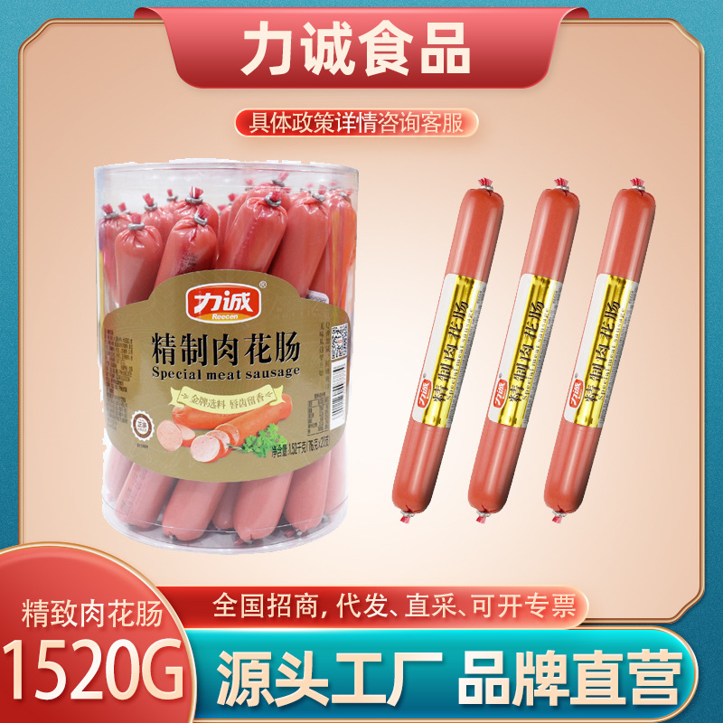 力诚精致肉花肠76g*20支桶装火腿肠餐饮休闲零食大香肠爆炒火锅肠|ms