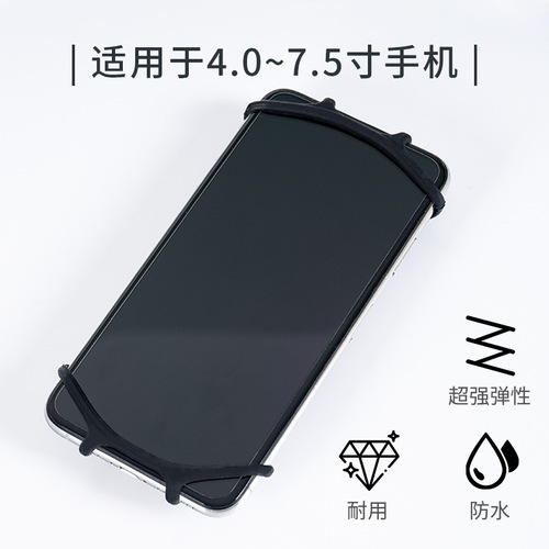 Bicycle silicone mobile phone holder suitable for 4.0 to 7.5 inch mobile phones ultra-light holder anti-slip and anti-shake 30g