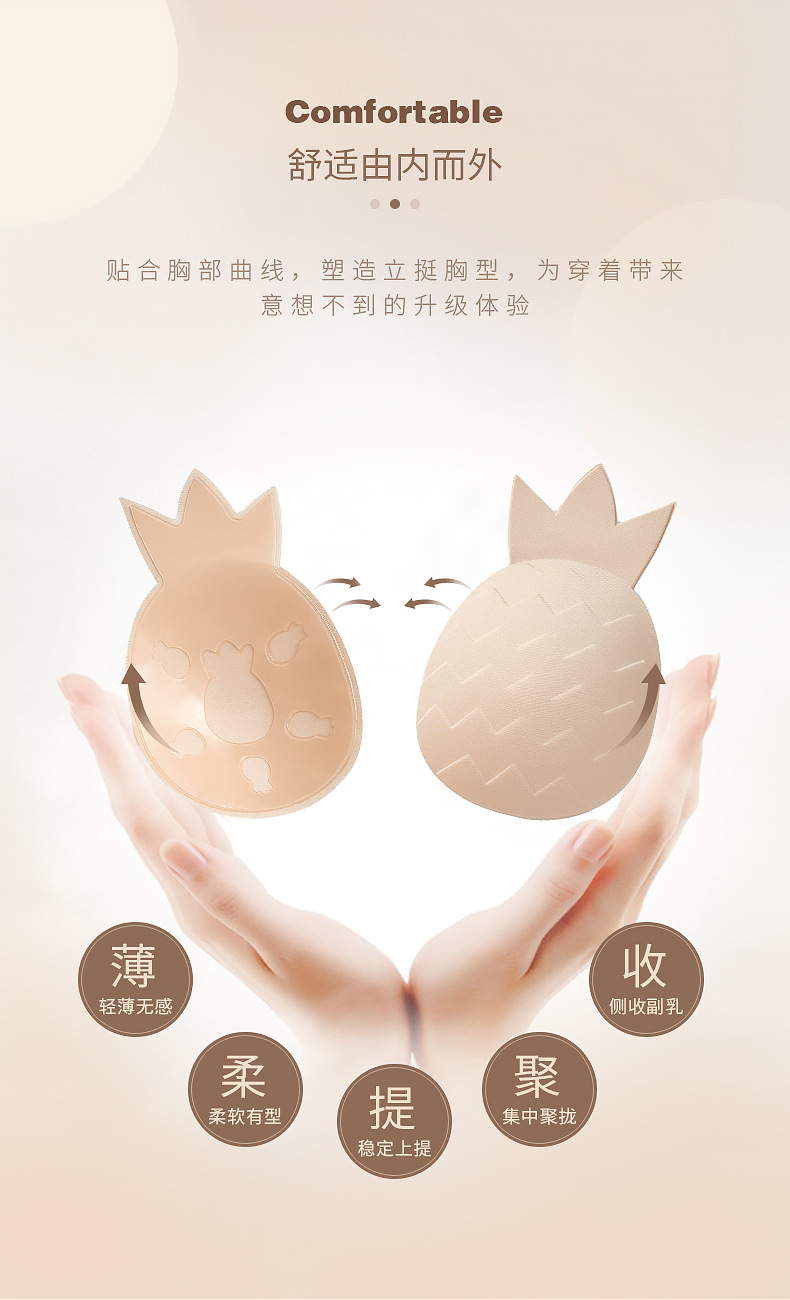 菠萝提胸贴详情_06.jpg
