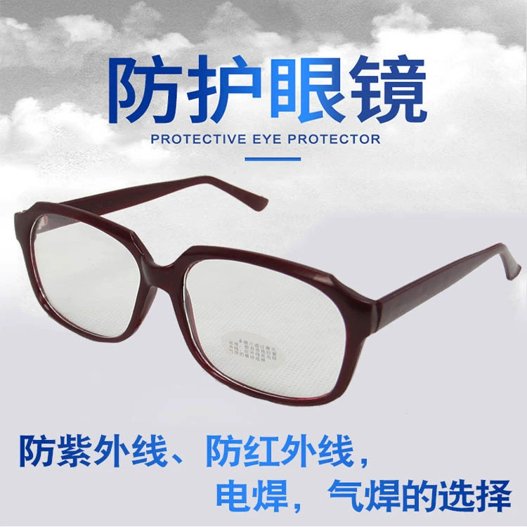 Очки, антирадиационные, против усталости, простые очки, носить шелковые, анти-ультрафиолетовые очки, очки для сварки, очки для охраны труда