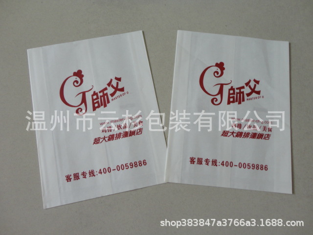 出售 白牛皮纸淋膜防油纸袋一次性薯条炸鸡小吃袋鸡排包装食品袋