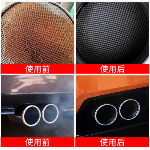 Car ternary cleaning agent, disassembly-free purifier, direct cleaning, Cuihua machine additive, engine carbon removal net