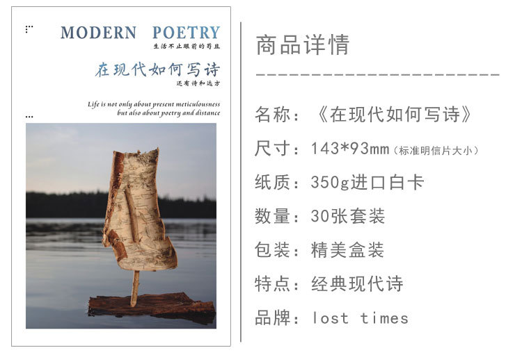 在现代如何写诗_01