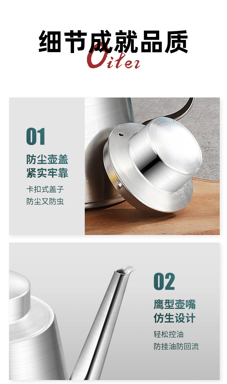 不锈钢油壶_13.jpg