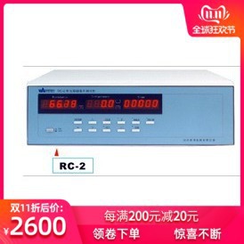 （实体店）杭州威博全新正品带电绕组温升测试仪RC-2  RC-3