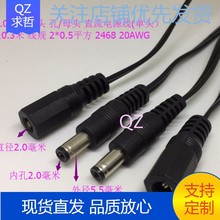 �~оDCĸ�^������ 5.5mm*2.1mmֱ���Դ���O���D�Ӿ�LED����