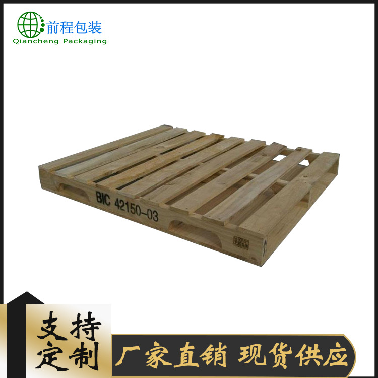厂家直销定制木栈板 四面进叉出口胶合板托盘 1210美标木托盘