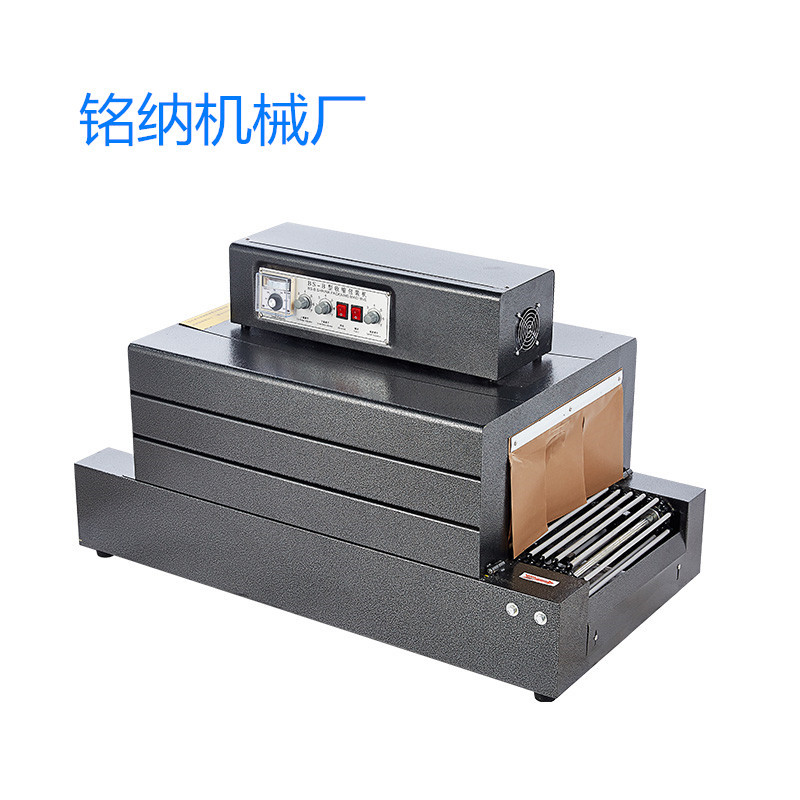 铭纳包装机械化日用品饭盒杯子妆品盒口红盒链条输送带低台收缩机