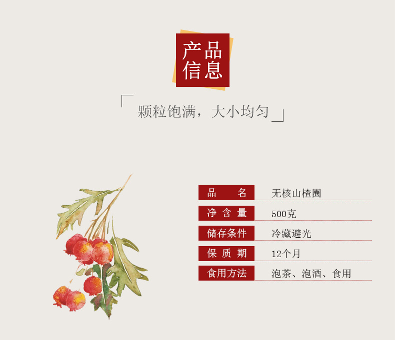 Dried Seedless Hawthorn Slices Shan Zha 500g Loose Hawthorn Fruit Tea key features