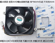 ȫ�¿�������AMD 940 AM2 AM3 FM1 FM2�L�� ���Xɢ���� 4���p�L��