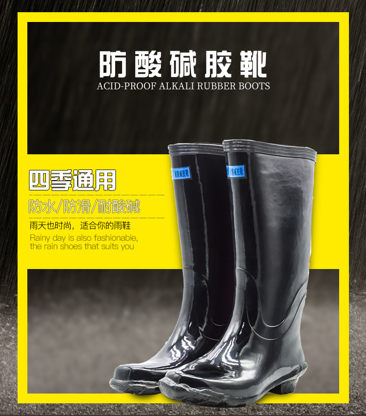 防酸碱胶靴_01.jpg