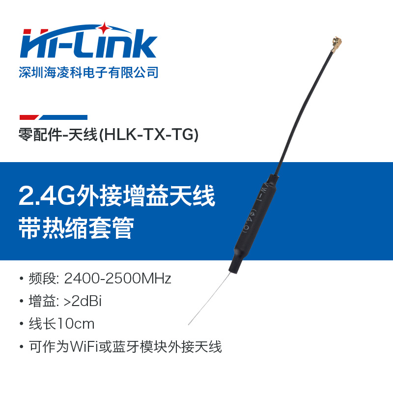 2.4G WIFI铜管天线 软天线 wifi无线路由器增益天线2DB ipex接口