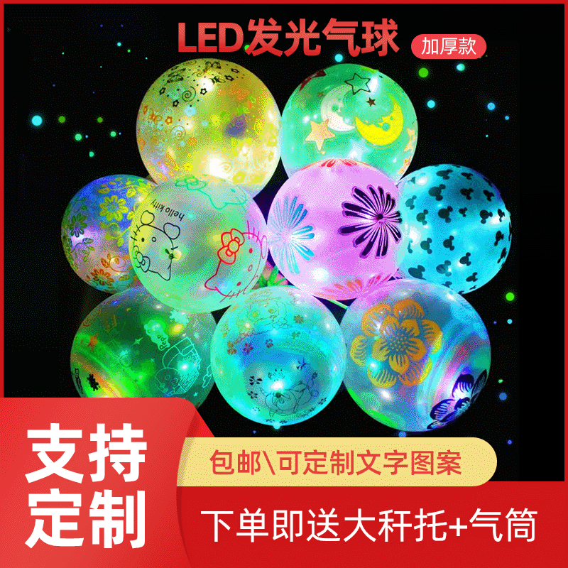Thick colorful cartoon light -light air balloon LED light night…