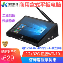 厂家Pipo/品铂X8s 7英寸win10点餐教育医疗盒式平板电脑摆摊打印