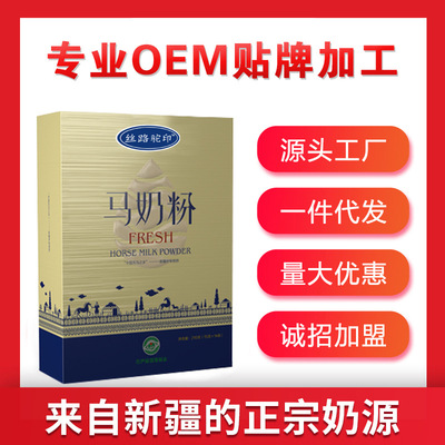 Kang Jixiang Powdered Milk Whole milk mare's milk OEM OEM The strength of the manufacturers
