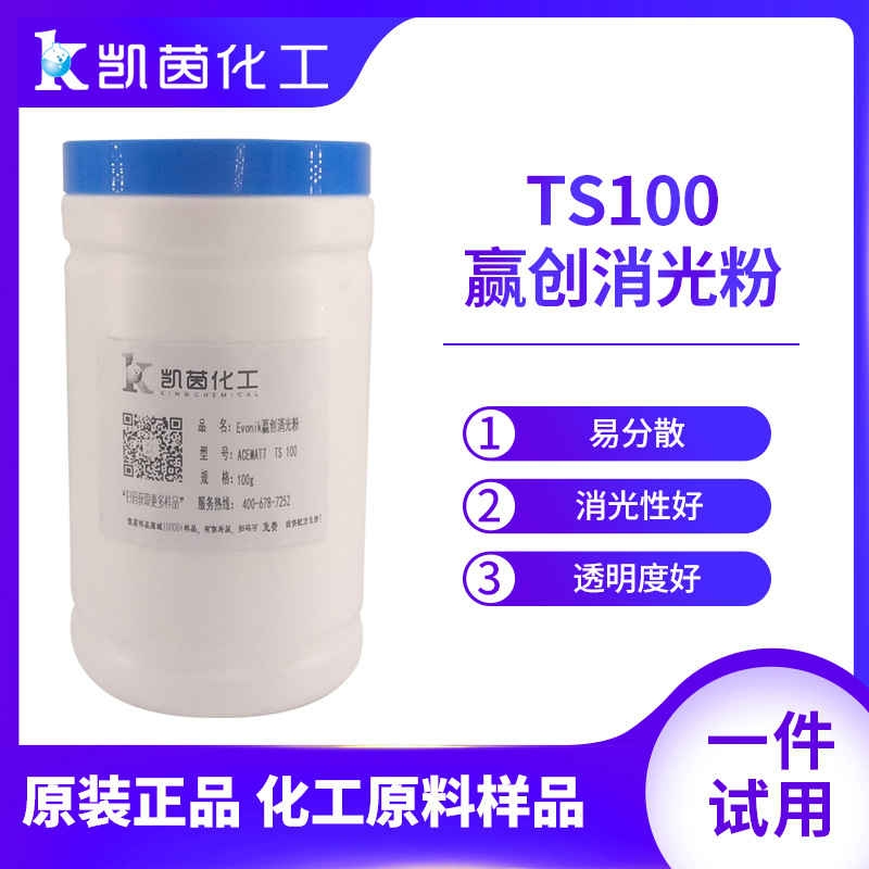 消光粉TT3300 气相法二氧化硅消光剂哑粉 德国TT 3哑粉消光剂