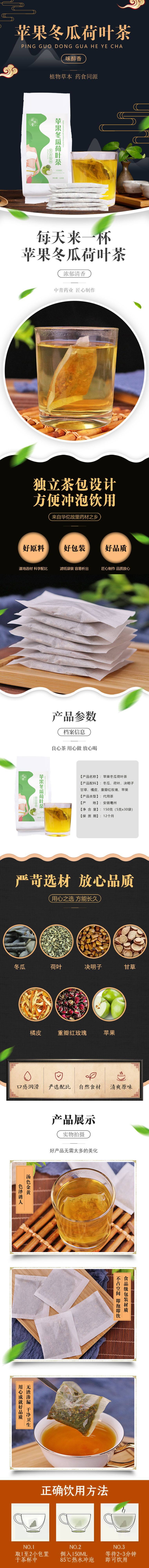 Yanjitang Apple Winter Melon Lotus Leaf Tea Blend 150g Cold Brewed Herbal Tea Bags for Daily Wellness details