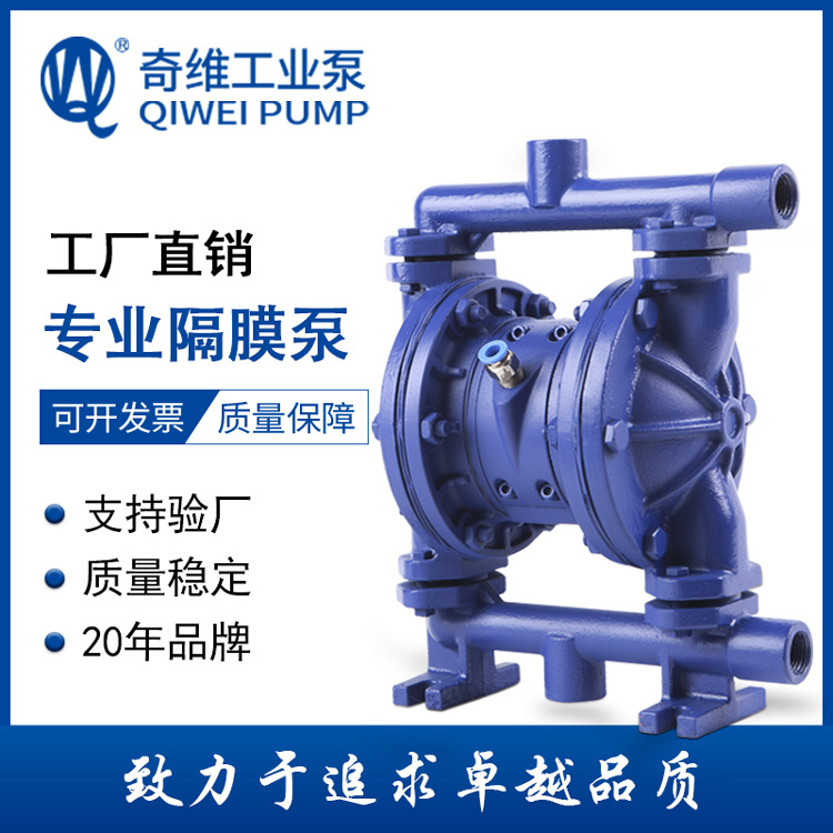 厂家直销QBY-15微型气动隔膜泵 小型隔膜泵 4分口径