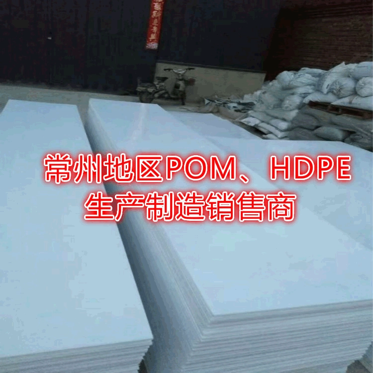 Импортная плита/штанга из ультравысокомолекулярного полиэтилена, HDPE-плита, пищевая марка PE, белая/зелёная/чёрная UPE-плита