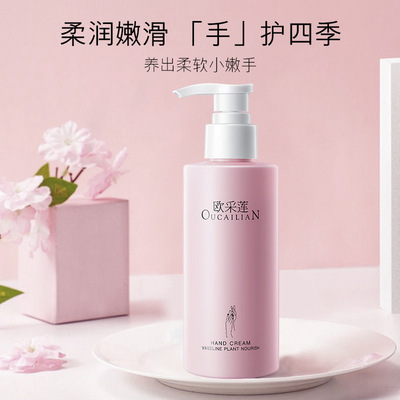 欧采莲凡士林植物滋养护手霜补水保湿软化倒刺滋养手部手部护理|ms