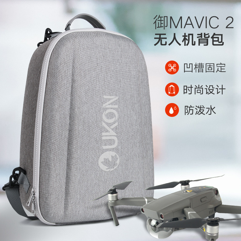 大疆御2无人机双肩背包带屏遥控器配件收纳包MAVIC2PRO|ms