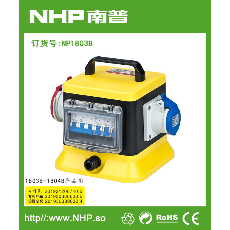 南普插座箱 NP1803B手提式插座配电箱 塑料防水插座箱IP65防护