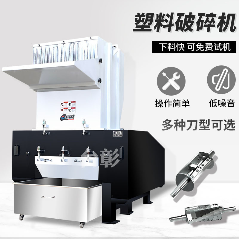 现货供应强力快速机头料破碎机 废塑料粉碎机 PVC板材破碎机定金|ru