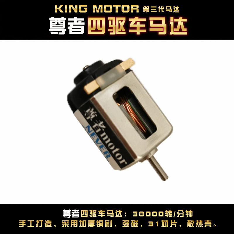 Four-wheel drive motor high-speed motor toy hand-wound motor four-wheel drive bearing double-headed Motor high-torque motor