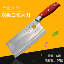 家用不锈钢菜刀天匠双极口切片刀厨片刀厨房刀具