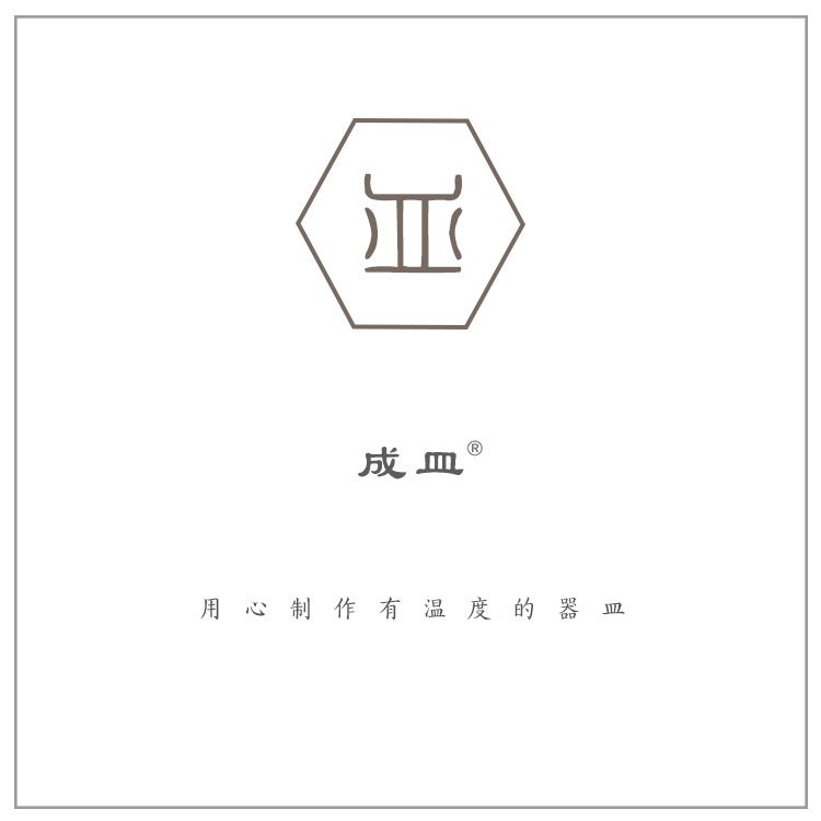成皿手拙宣传