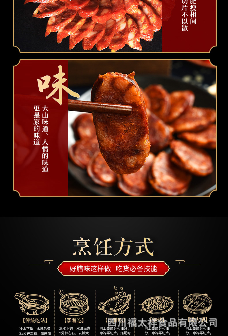 功夫腊肉_06