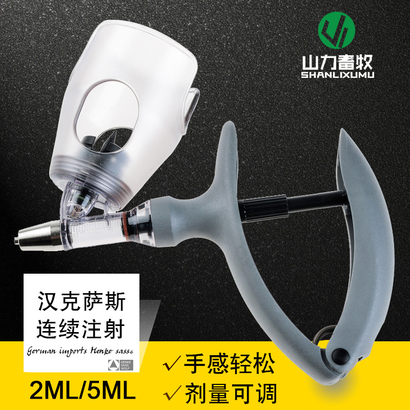 汉克萨斯1ML注射器 古氏2ML插瓶可调连续注射器 注射针筒