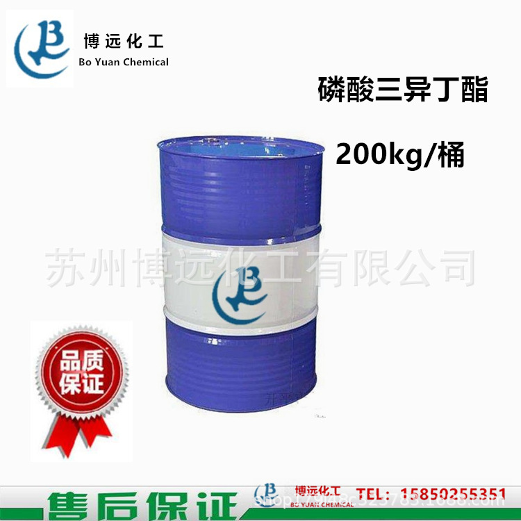 现货 磷酸三异丁酯 TIBP 99%含量 水泥消泡剂