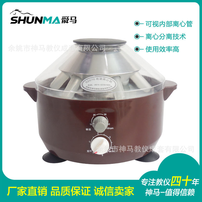 1023 电动离心机 厂家直销各类物理教学仪器 实验室仪器 离心器