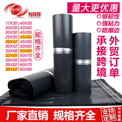 有利得快递袋定制包装袋批发塑料打包袋快递袋服装打包袋印刷LOGO|ms