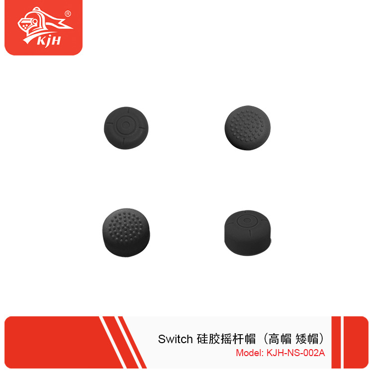 NS-002A Switch 硅胶摇杆帽（高帽 矮帽） 5.