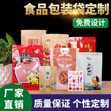 专业干果茶叶水果红枣瓜子包装袋塑料牛皮纸袋01