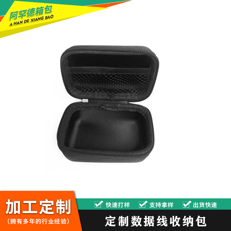 eva儿童卡片包 移动电源收纳盒 数据线包装袋厂家 便携式电源包