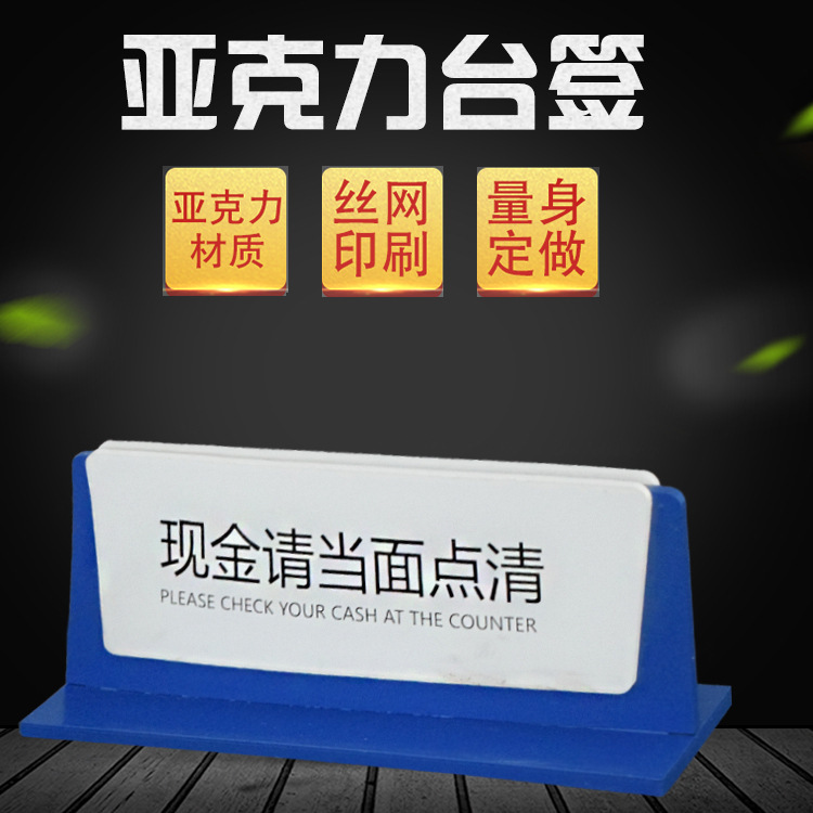 暂停服务亚克力台签  前台暂停服务温馨提示台签设计制作厂家