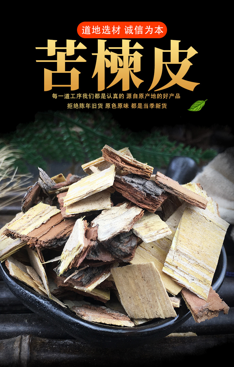 Chinaberry Bark Ku Lian Pi Dried Herb Bulk 500g Wholesale Raw Material key features