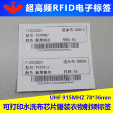 水洗布RFID电子标签UHF服装洗唛特惠洗衣标超高频6c射频感应芯片