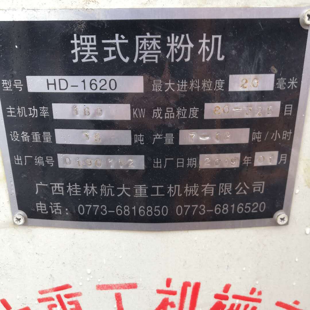 现货二手磨粉机 重晶石石灰石磨粉机 矿石磨粉机 高压雷蒙磨粉机