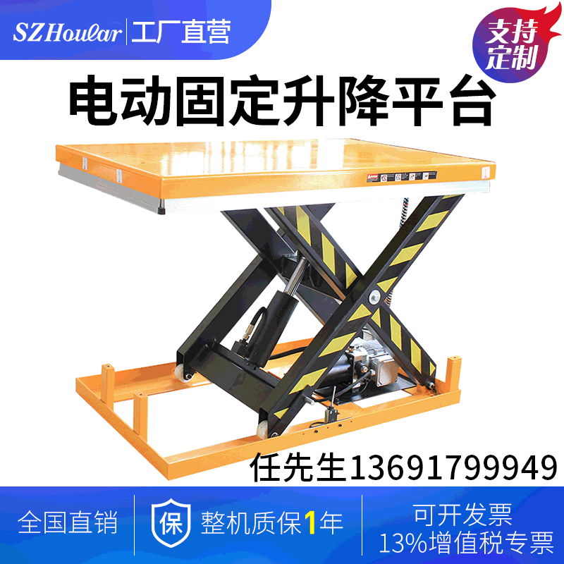 特惠小型升降机 电动升降台液压升降平台 非标定制固定式卸货平台