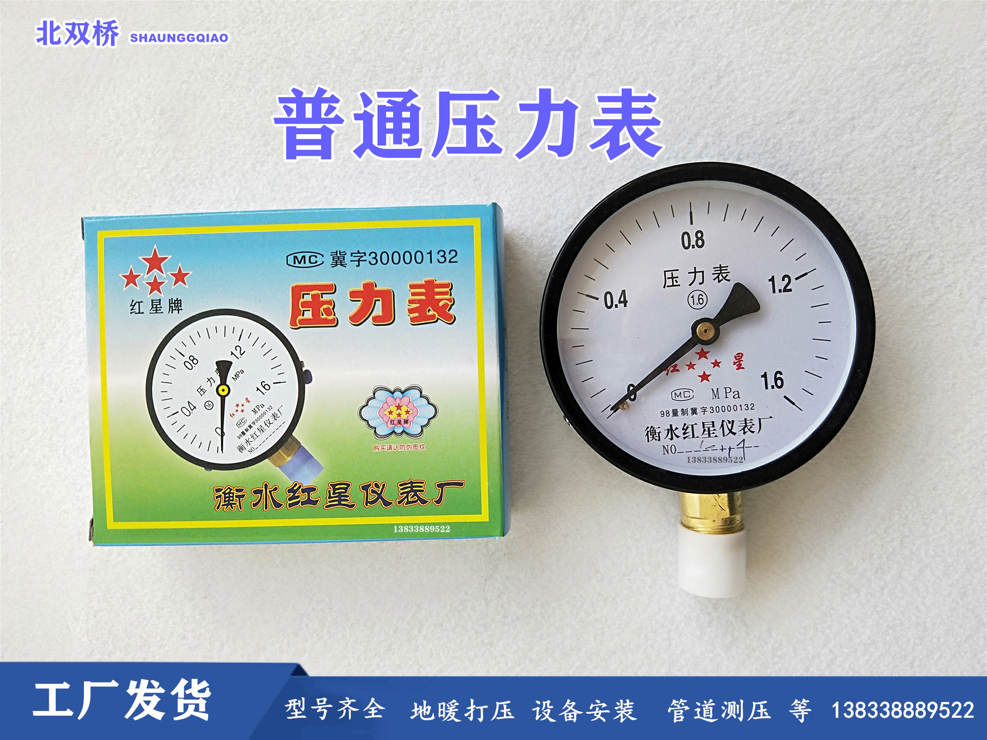 压力表Y100空压机气压表地暖消防自来水压表0-0.6-1.0-1.6-2.5mpa|ru