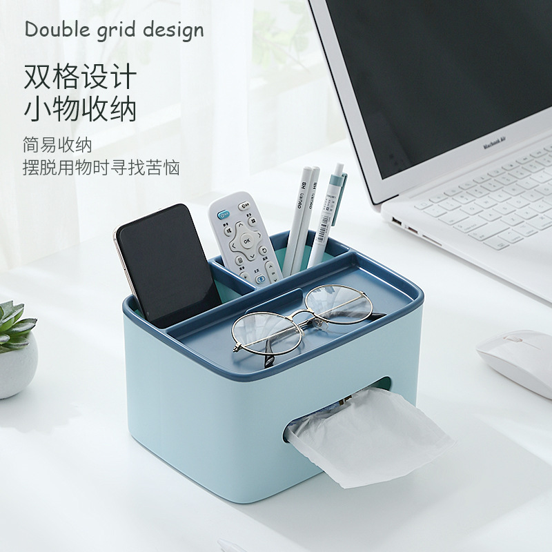 多功能办公桌面纸巾盒简约遥控器茶几收纳盒家用创意抽纸盒置物架