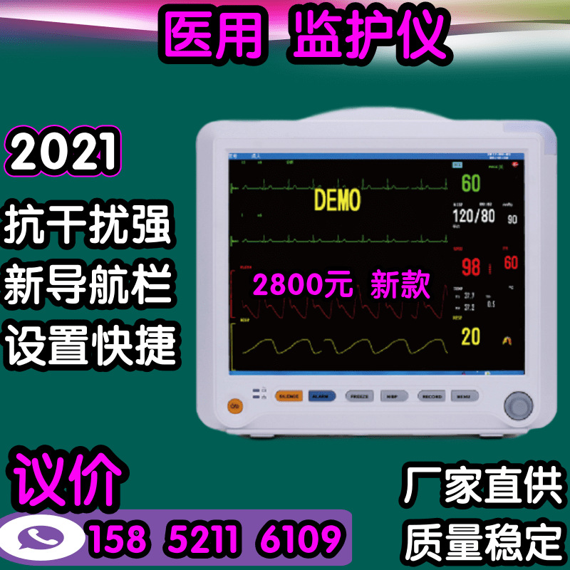 供应便携式多参数监护仪-心电监护仪价格-床边监护仪生产厂家|ms